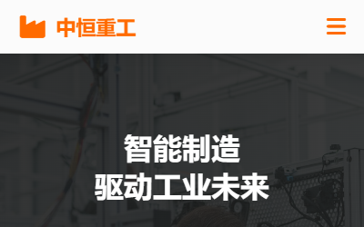 专业制造工业解决方案平台